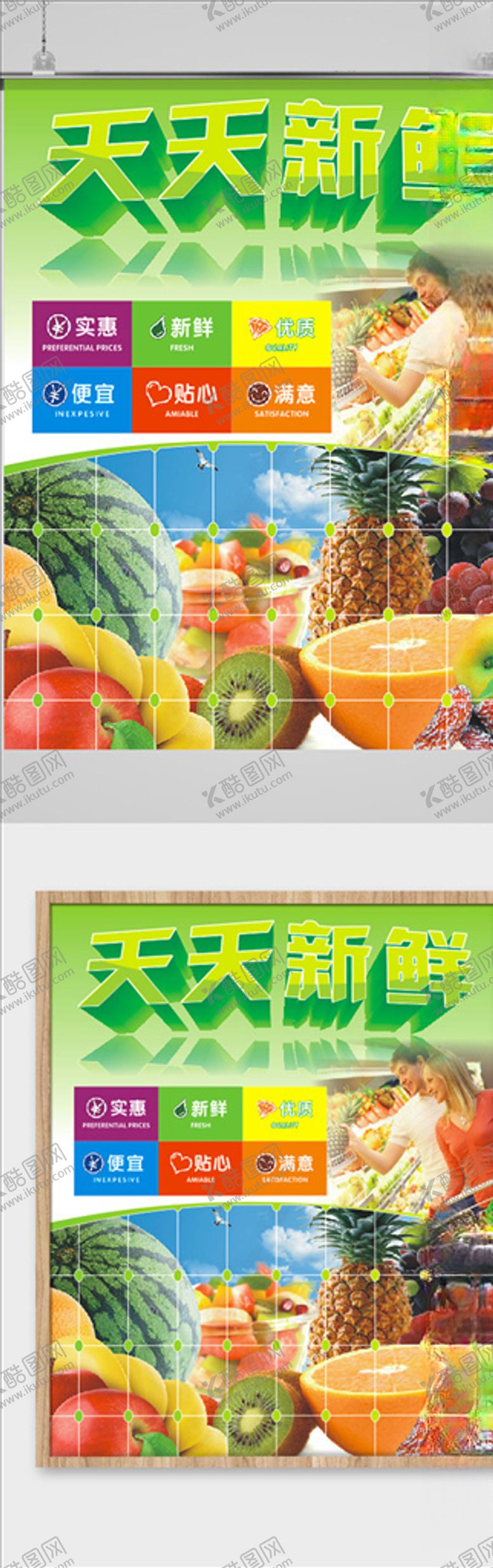 编号：81823009190919073625【酷图网】源文件下载-天天新鲜实惠新鲜优质