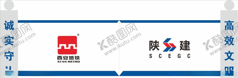 编号：38438509191441121886【酷图网】源文件下载-西安陕建铁建工地大门