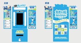 报纸机包装设计美陈