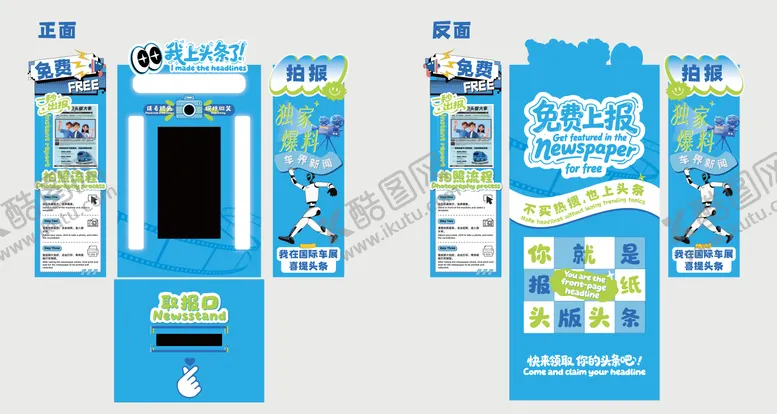 编号：19225602021306336408【酷图网】源文件下载-报纸机包装设计美陈