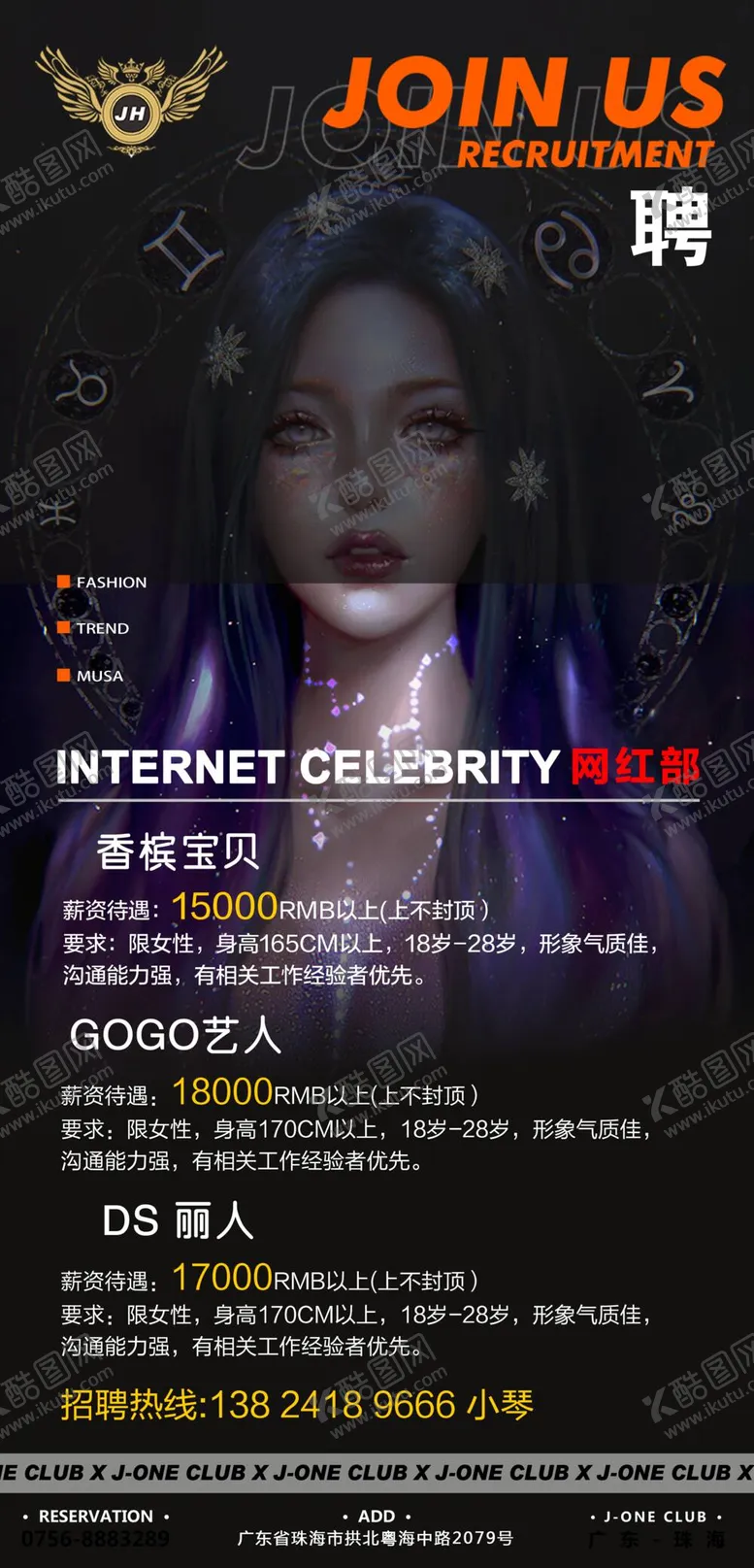 编号：51430809130009277806【酷图网】源文件下载-酒吧 招聘
