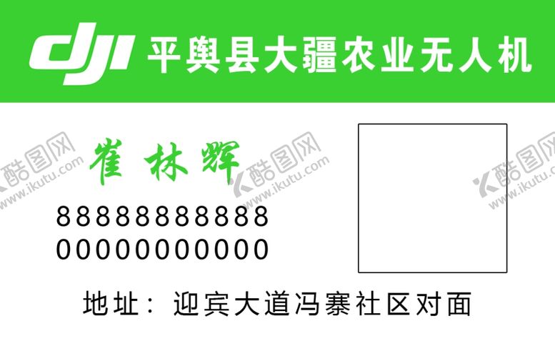 编号：71797901251252126591【酷图网】源文件下载-大疆无人机