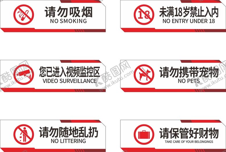 编号：53304810191641425262【酷图网】源文件下载-标识牌