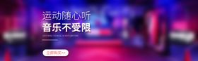 运动随心听音乐不受限