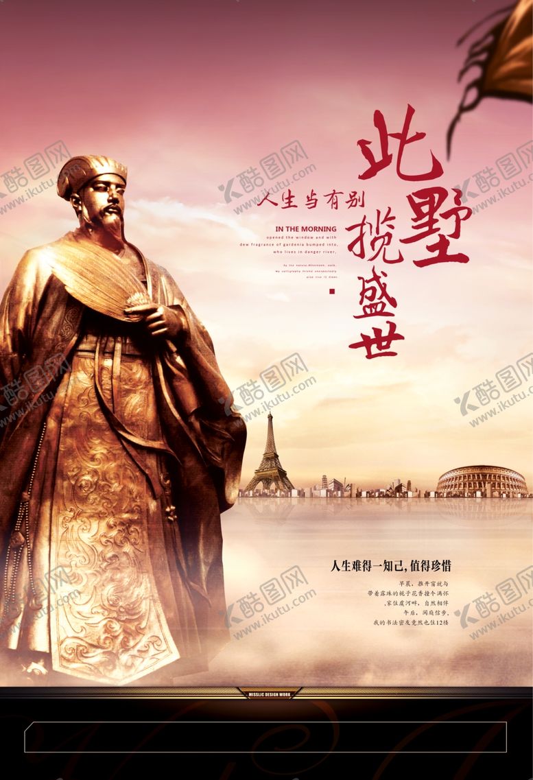 编号：13455510050003057253【酷图网】源文件下载-地产海报