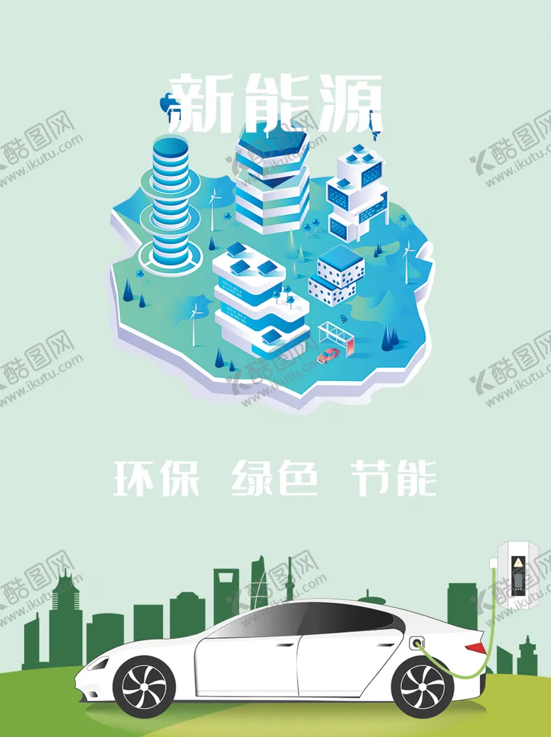 编号：62451402171250509255【酷图网】源文件下载-汽车展板