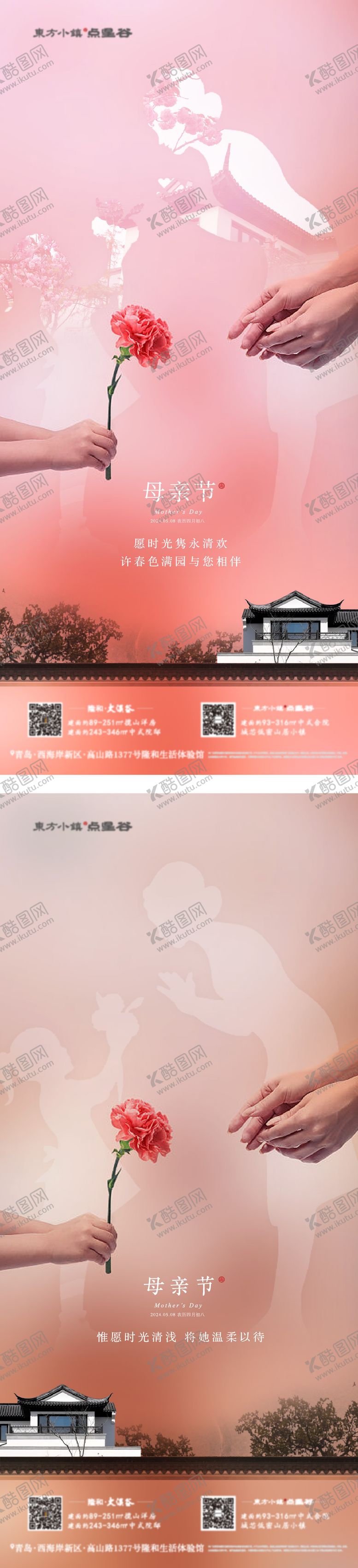编号：94215205072304593727【酷图网】源文件下载-母亲节气微信刷屏