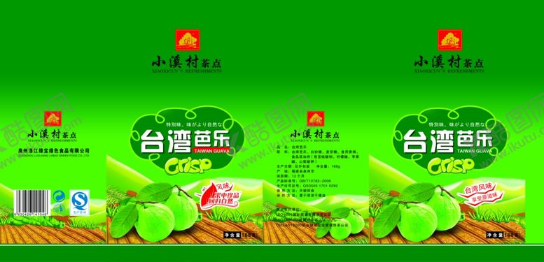 编号：64756007070433243002【酷图网】源文件下载-水果海报