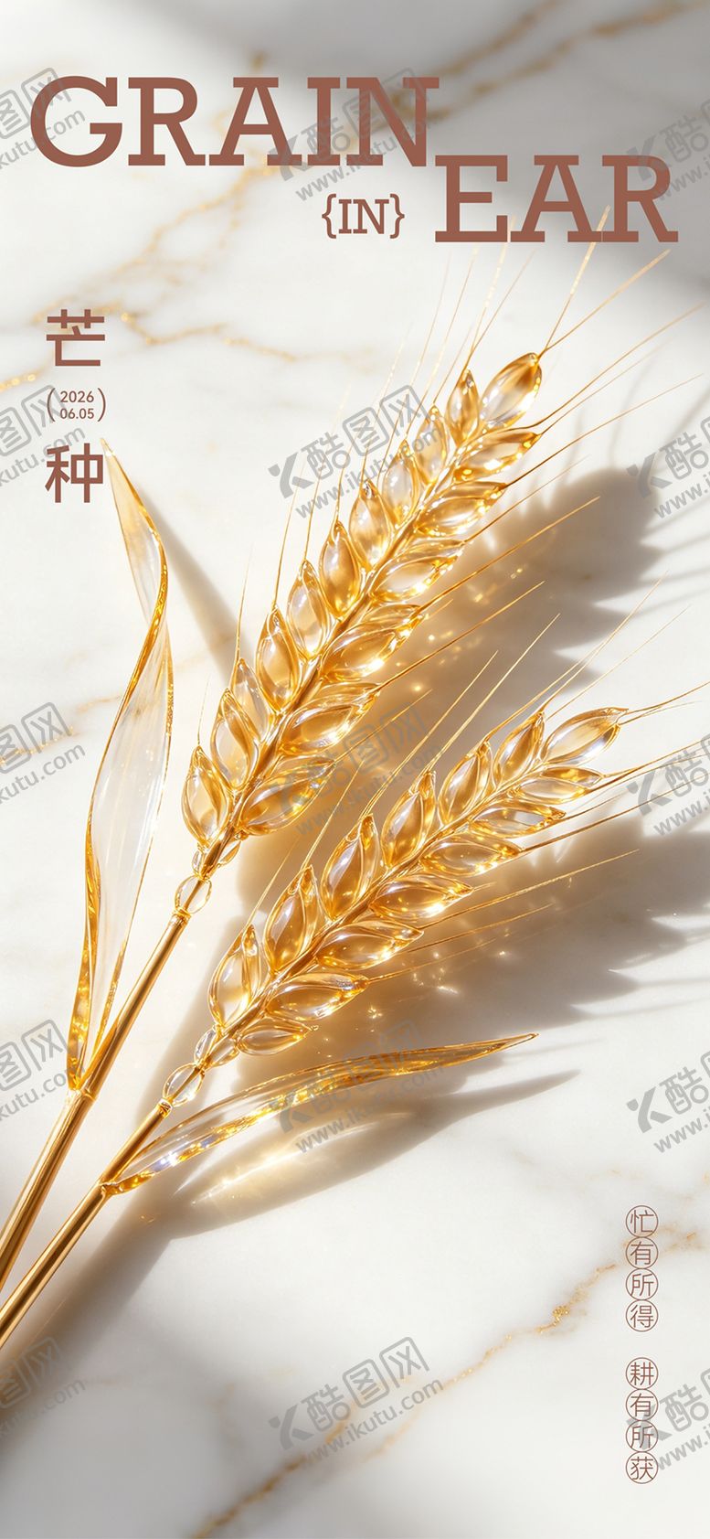 编号：96805406012345334146【酷图网】源文件下载-芒种