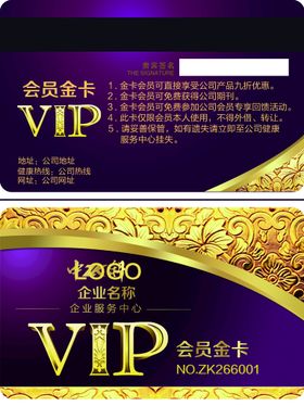 绿色会员卡VIP卡