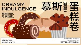 美食烘焙甜品开业banner