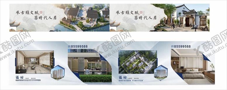 编号：83222605012041598844【酷图网】源文件下载-地产广告地产喷绘地产围挡
