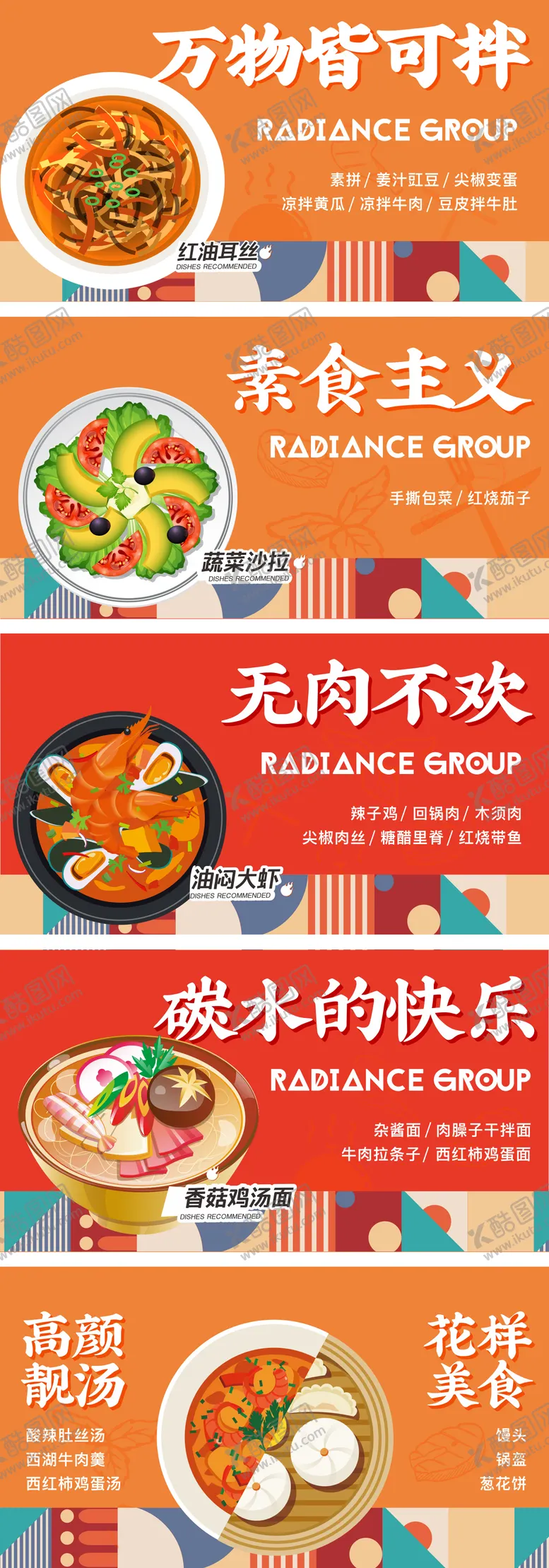 编号：82330311210247485337【酷图网】源文件下载-菜单餐饮灯箱