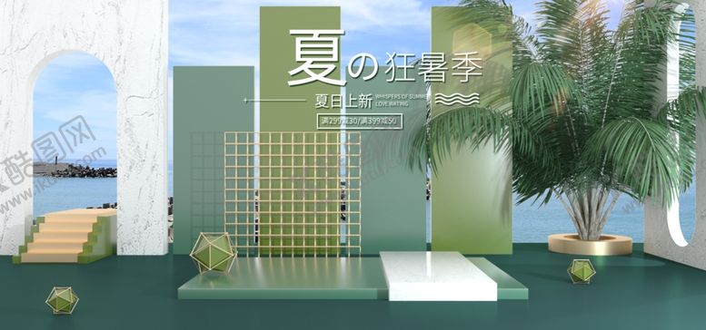 编号：81555509221541424995【酷图网】源文件下载-狂暑季海报