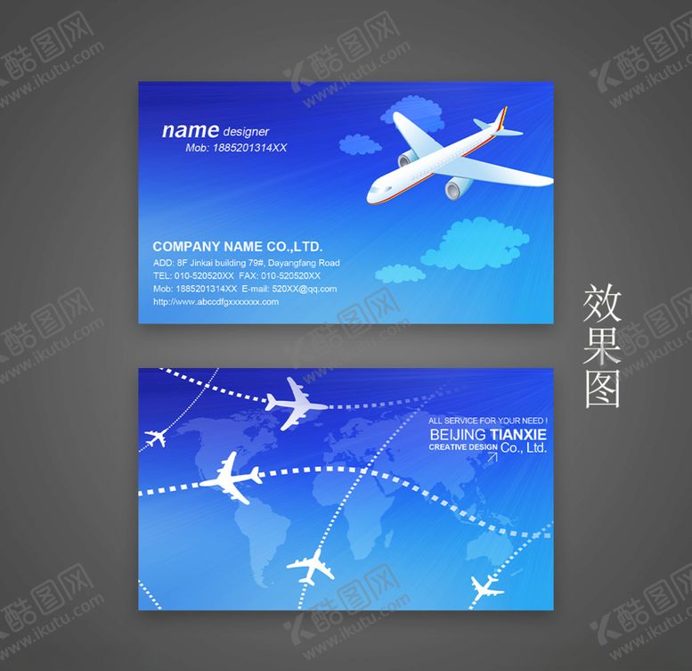 编号：99578504190758019602【酷图网】源文件下载-快递名片