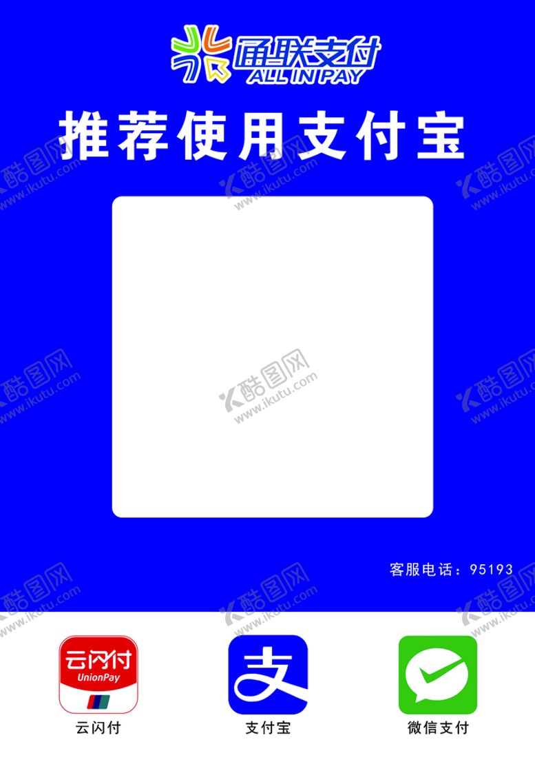 编号：57408109220901444731【酷图网】源文件下载-推荐使用支付宝