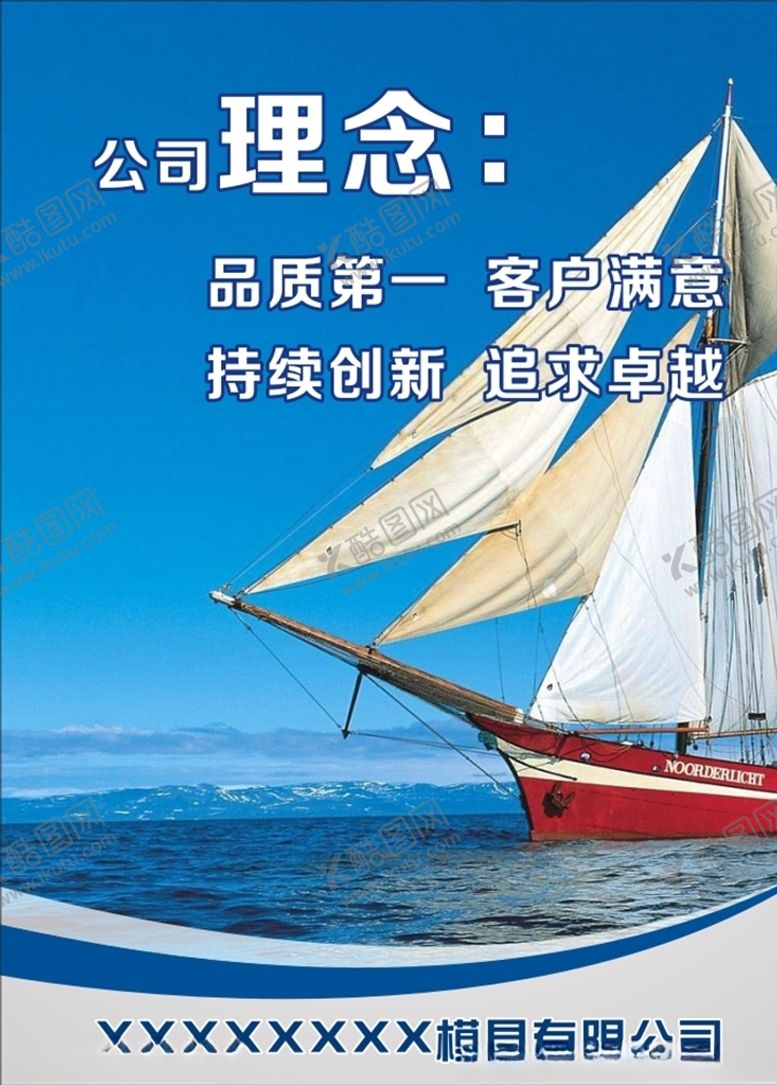 编号：85133310131051052092【酷图网】源文件下载-公司理念