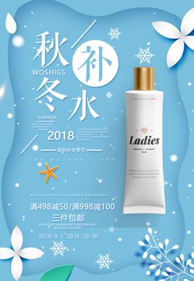 面霜