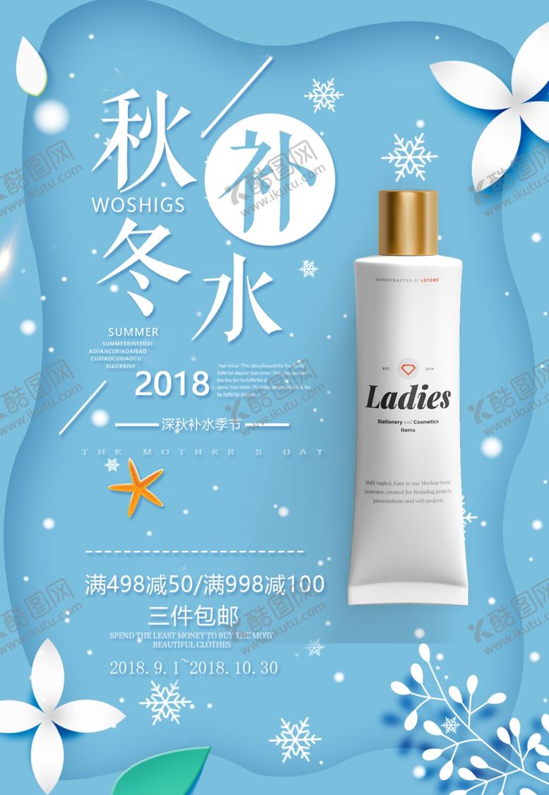 编号：31200509101208221090【酷图网】源文件下载-面霜