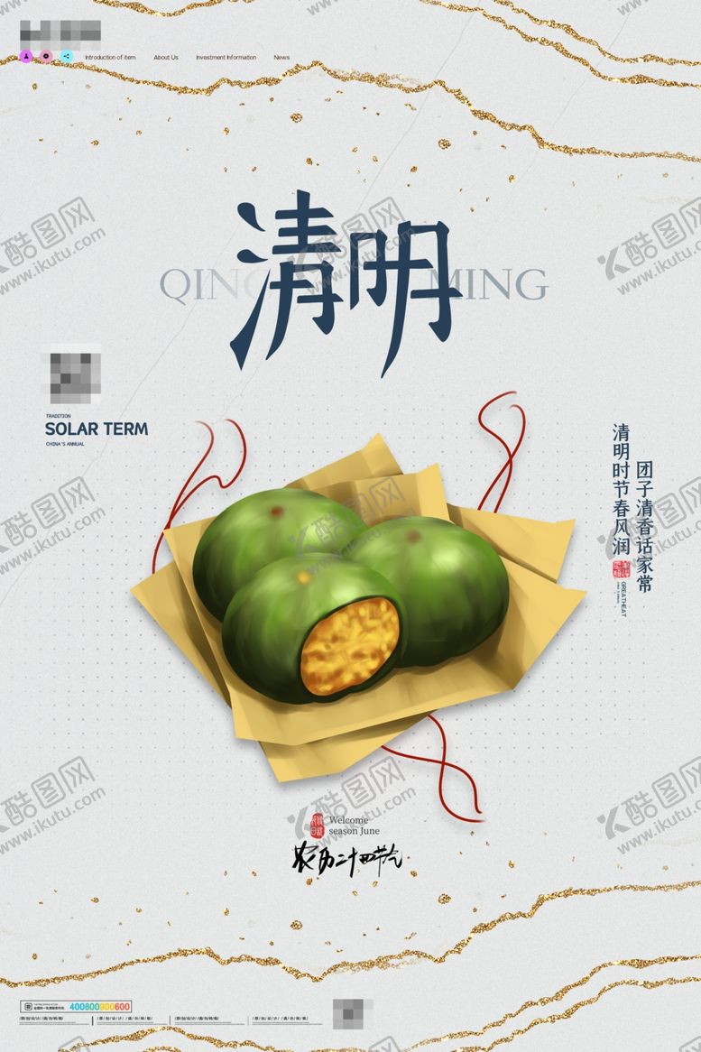 编号：39524003151859421285【酷图网】源文件下载-清明节宣传海报