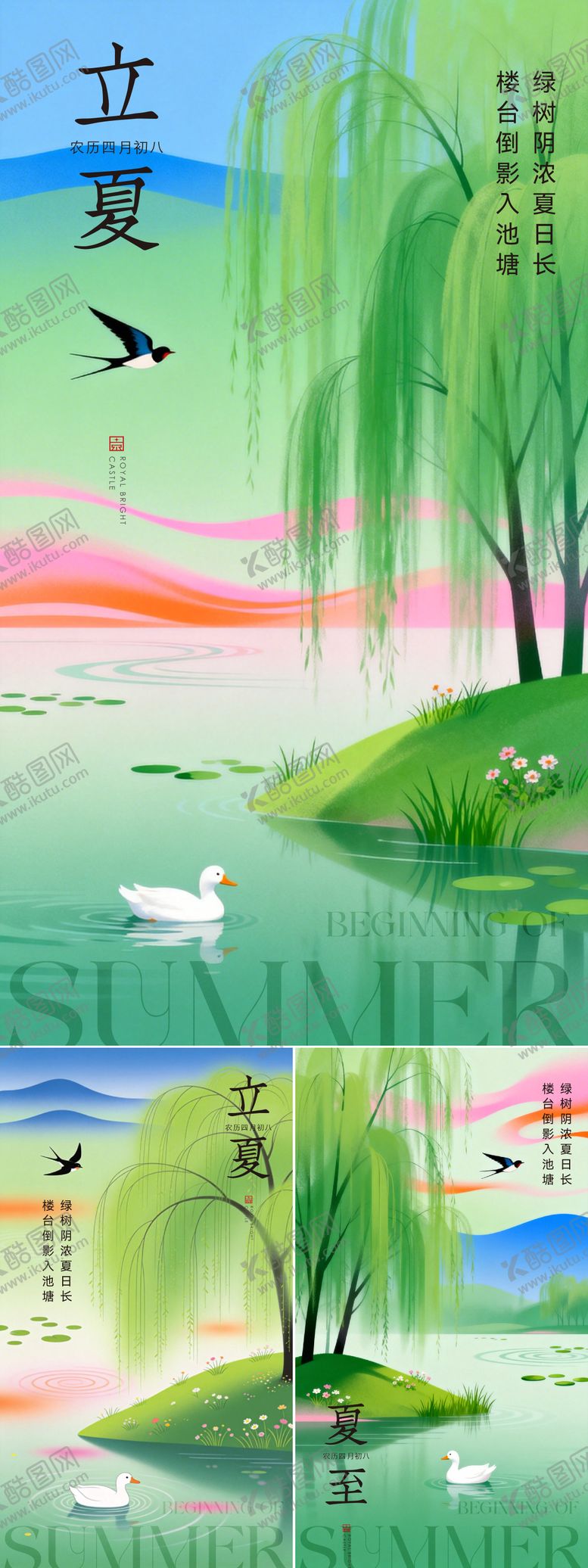 编号：11959704151521383647【酷图网】源文件下载-夏天海报