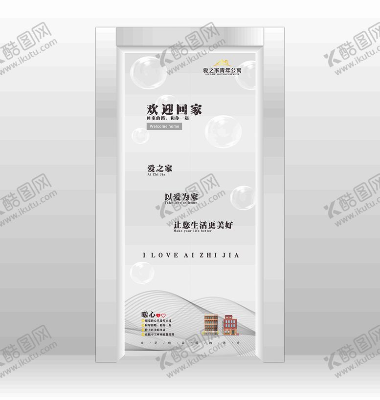 编号：70122811052316388633【酷图网】源文件下载-电梯门口广告