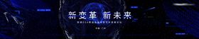 科技主kv