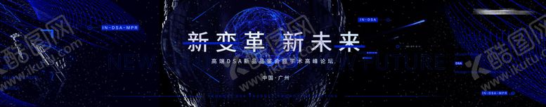 编号：59616708011157018374【酷图网】源文件下载-科技主kv