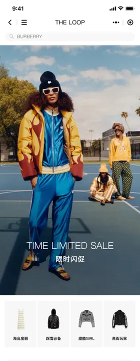 时尚潮牌奢侈品小程序电商店铺首页