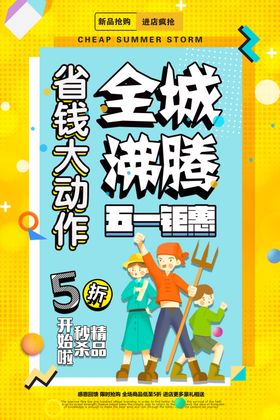 五一