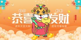 编号：89720110050833521965【酷图网】源文件下载-2022年 虎年海报     