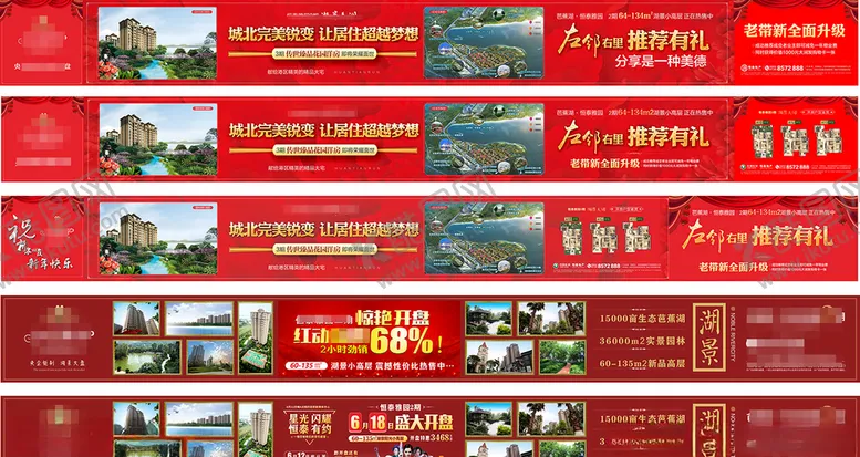 编号：58793307022347212044【酷图网】源文件下载-地产围挡长图户外广告牌