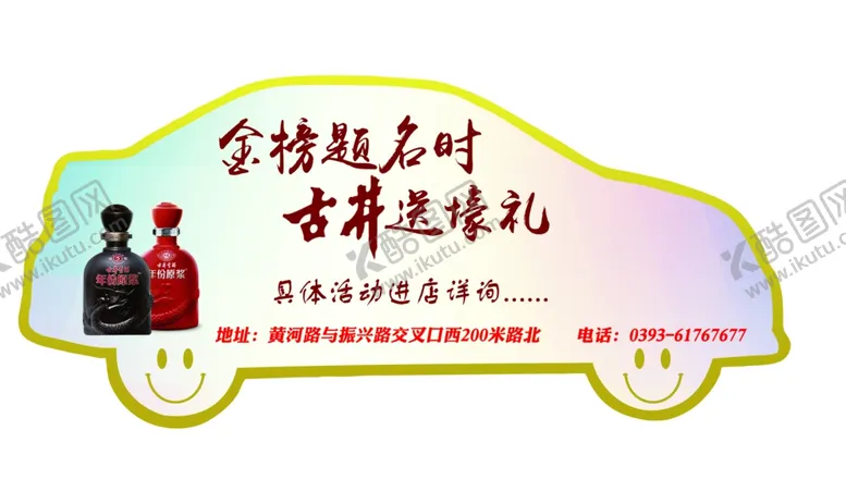 编号：23634709100138349618【酷图网】源文件下载-停车卡