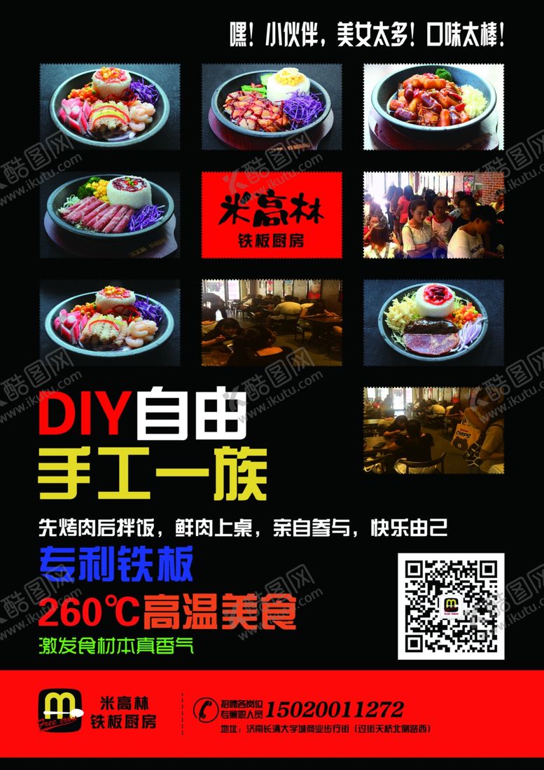 编号：20588510131918252674【酷图网】源文件下载-米高林彩页