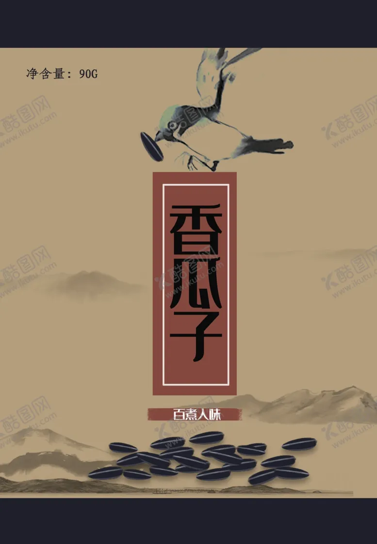 编号：85970106300654207804【酷图网】源文件下载-零食袋包装设计