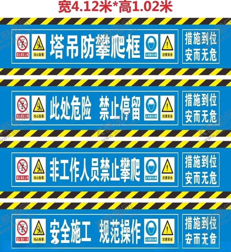 编号：91416305032248071701【酷图网】源文件下载-塔吊防攀爬框
