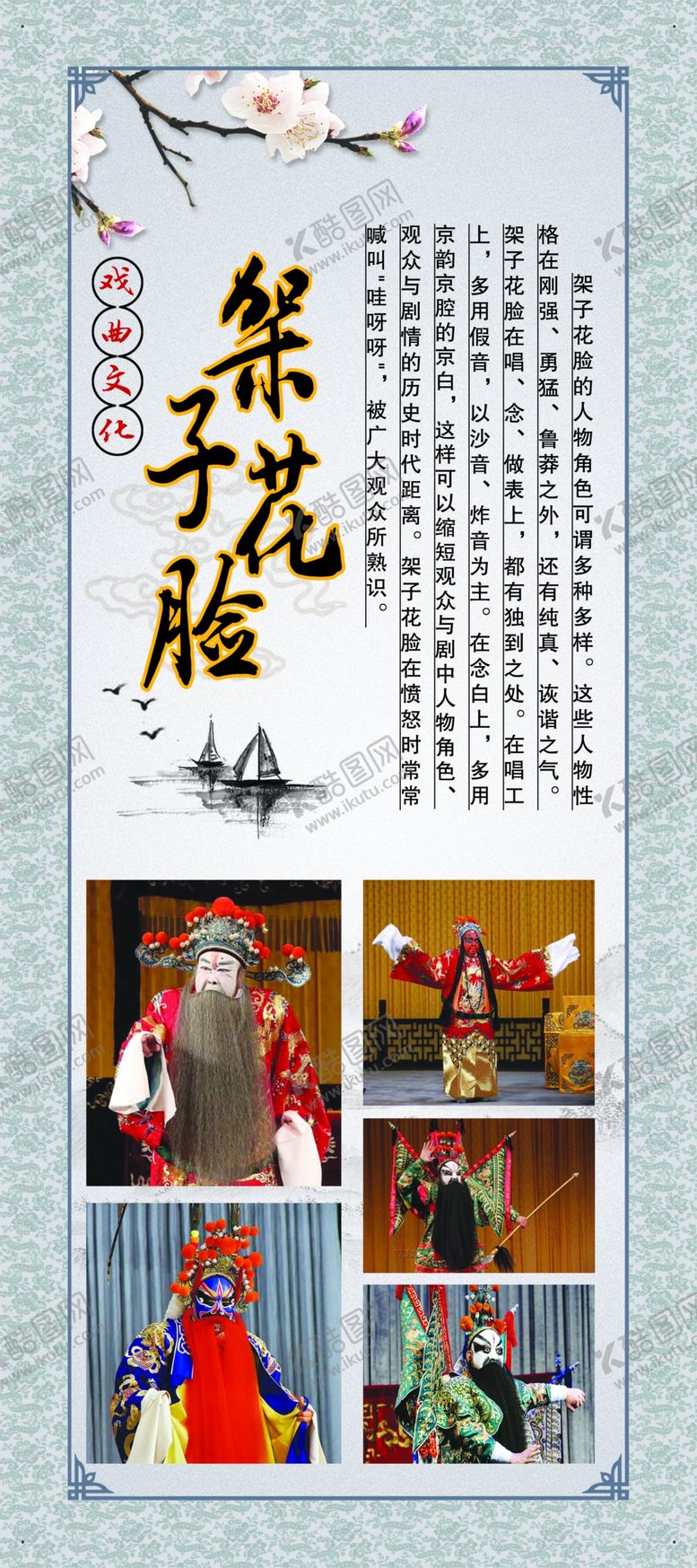 编号：88061605141652262622【酷图网】源文件下载-架子花脸
