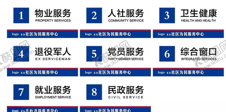 编号：13361809241850488502【酷图网】源文件下载-标牌台卡窗口台签