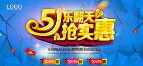 五一劳动节展板设计