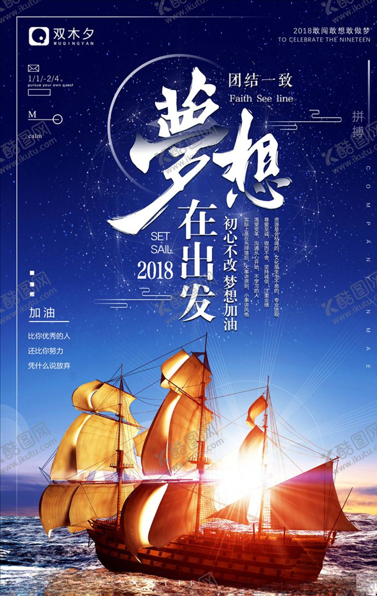 编号：45602006231537339950【酷图网】源文件下载-励志海报