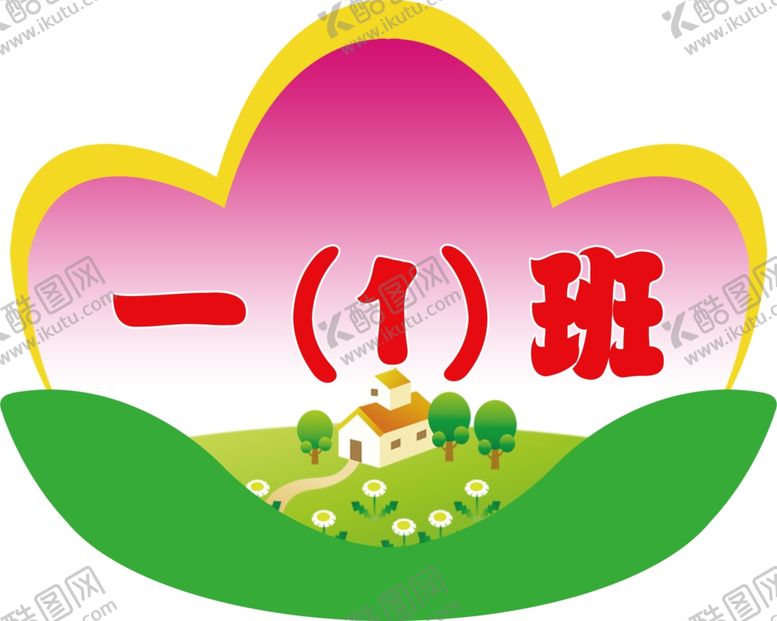 编号：60183705131332254294【酷图网】源文件下载-班级手举牌手举班牌