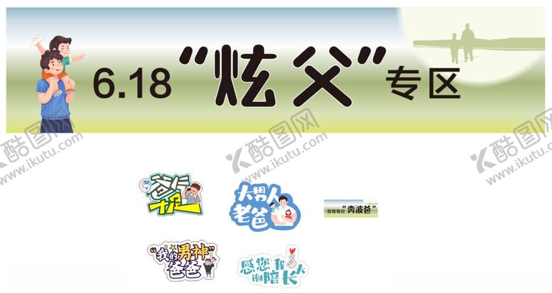 编号：25392402141814107354【酷图网】源文件下载-父亲节手举牌
