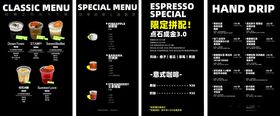 咖啡店菜单展示