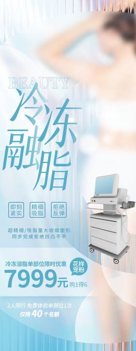 医美创意