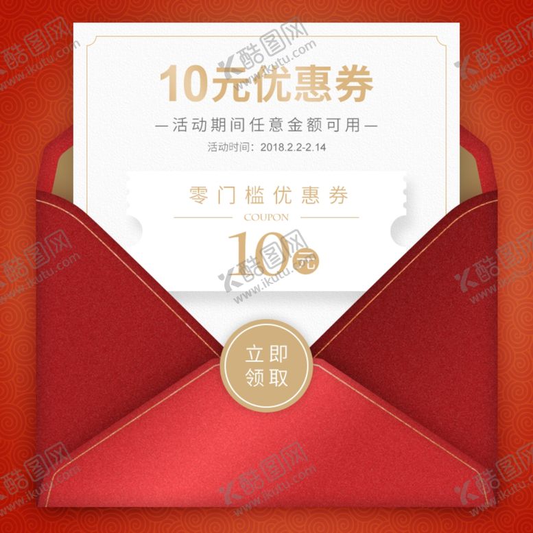 编号：35618906301452166964【酷图网】源文件下载-优惠标签