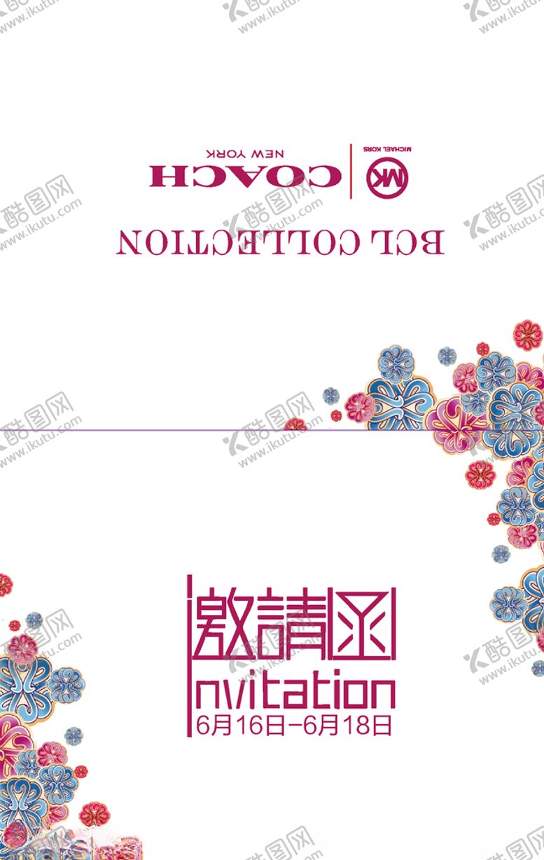 编号：21789209281815322715【酷图网】源文件下载-邀请函设计