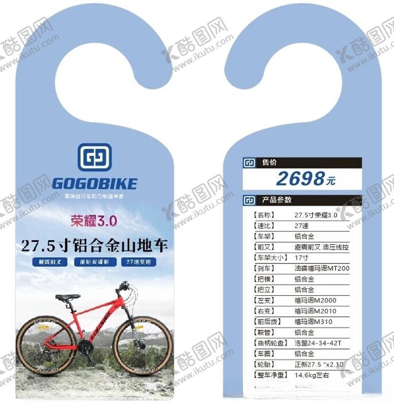 编号：71615102092328511316【酷图网】源文件下载-自行车挂钩