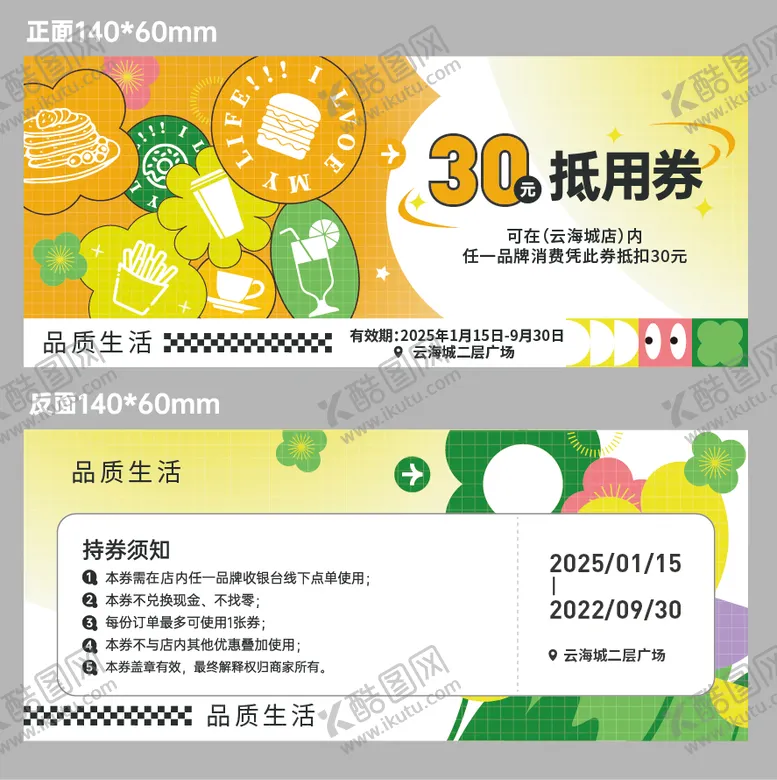 编号：18230602191519208407【酷图网】源文件下载-30元抵用券