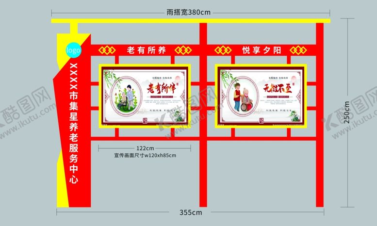 编号：18550701260133049600【酷图网】源文件下载-宣传栏