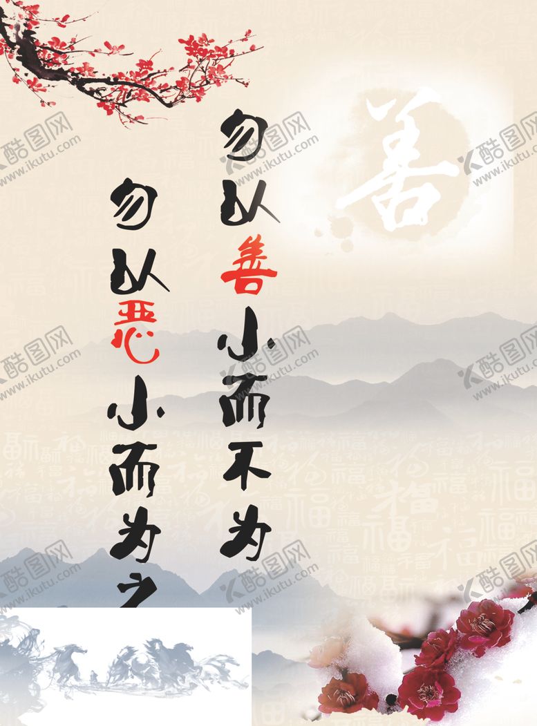 编号：15254109210043023848【酷图网】源文件下载-善恶展板